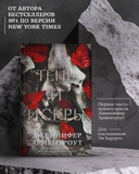 Тень и искры — фото, картинка — 1