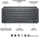 Клавиатура Logitech Keyboard MX Keys Mini — фото, картинка — 3