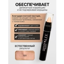 Корректор для лица 