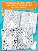 Алиса в Стране чудес. Раскраска — фото, картинка — 2