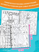 Алиса в Стране чудес. Раскраска — фото, картинка — 3