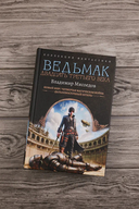 Ведьмак двадцать третьего века — фото, картинка — 1