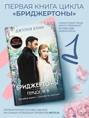 Герцог и я — фото, картинка — 1