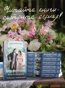 Герцог и я — фото, картинка — 2