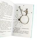 Маленький принц. Южный почтовый — фото, картинка — 4