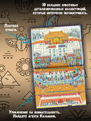 Секретный агент Кальмар исследует Древний мир — фото, картинка — 2