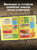 Секретный агент Кальмар исследует Древний мир — фото, картинка — 3