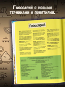 Секретный агент Кальмар исследует Древний мир — фото, картинка — 4