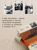 Бездомные девяностые. Разговор с великим бомжом — фото, картинка — 1