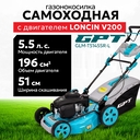 Газонокосилка GPT GLM-K5145SR-L — фото, картинка — 22