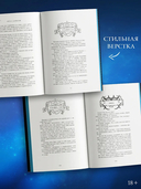 Чёрный клинок — фото, картинка — 2