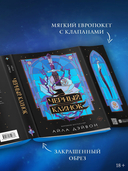 Чёрный клинок — фото, картинка — 4