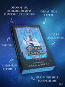 Чёрный клинок — фото, картинка — 5