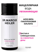 Мицеллярная вода 