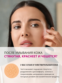 Мицеллярная вода 