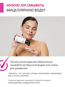 Мицеллярная вода 