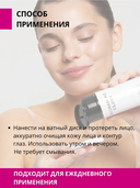 Мицеллярная вода 