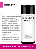 Мицеллярная вода 