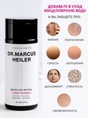 Мицеллярная вода 