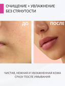 Мицеллярная вода 