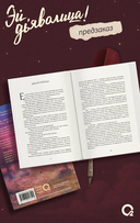 Эй, дьяволица! — фото, картинка — 3