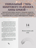 Можно все, или Как создавать желаемое. Квантовые практики достижения успеха — фото, картинка — 3