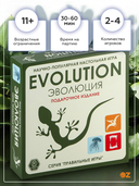 Эволюция. Подарочное издание — фото, картинка — 1
