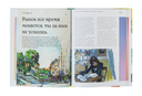 Стань художником. От мечты до первой продажи. Путеводитель по монетизации своего творчества — фото, картинка — 1