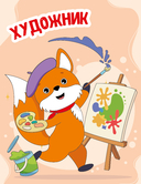 Магнит 