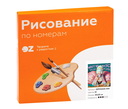 Картина по номерам 