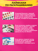 Картина по номерам 