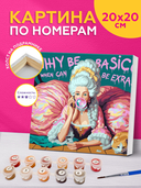 Картина по номерам 