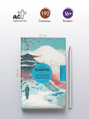 108 ударов колокола — фото, картинка — 2