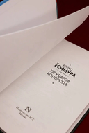 108 ударов колокола — фото, картинка — 6