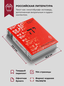 Бог, которого не было. Красная книга — фото, картинка — 4