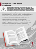 Бог, которого не было. Красная книга — фото, картинка — 5