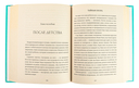 Большая книга про вас и вашего ребенка — фото, картинка — 2