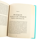 Большая книга про вас и вашего ребенка — фото, картинка — 3