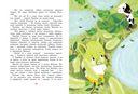 Большая книга весёлых историй про Изюмку и гнома — фото, картинка — 2