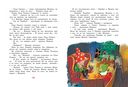 Большая книга весёлых историй про Изюмку и гнома — фото, картинка — 5