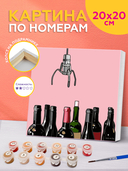 Картина по номерам 