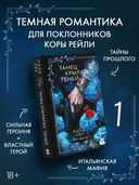 Танец крылатых теней — фото, картинка — 1