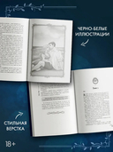 Танец крылатых теней — фото, картинка — 2