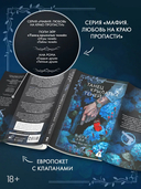 Танец крылатых теней — фото, картинка — 3