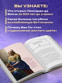 Анатомия шедевров. Что видит врач там, где другие видят только искусство — фото, картинка — 3