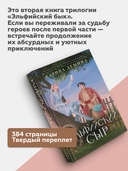 Эльфийский сыр — фото, картинка — 2