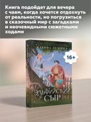 Эльфийский сыр — фото, картинка — 4