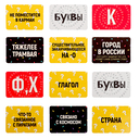 Игра в слова — фото, картинка — 2