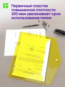 Папка-конверт на кнопке 