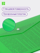 Папка-конверт на кнопке 